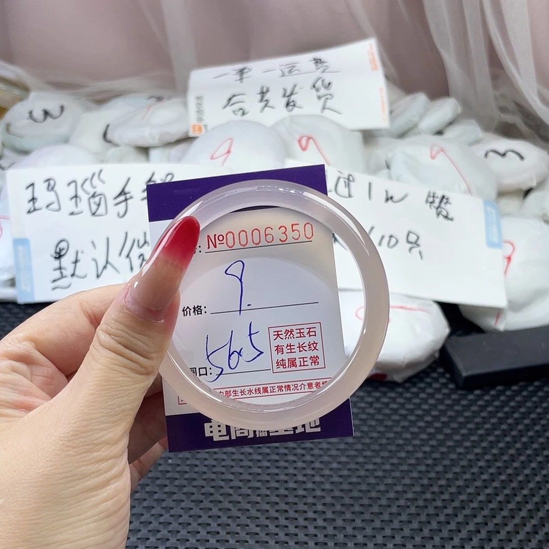 手镯玛瑙/玉髓未镶嵌350