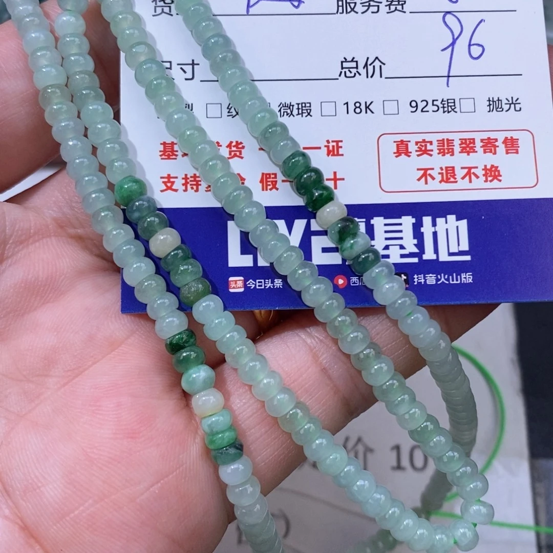 石***呐翡翠未镶嵌颈饰翡翠