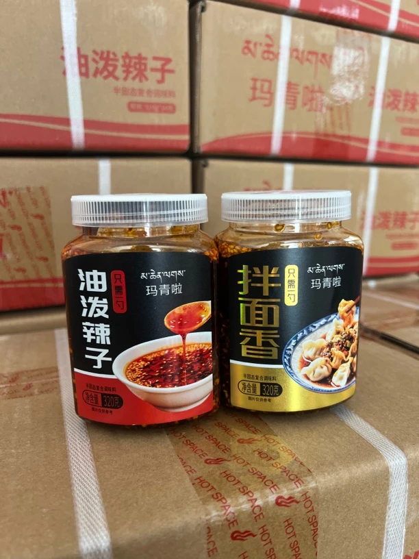 正宗油泼辣子香辣红油凉拌香两瓶装西藏包邮到家共640克