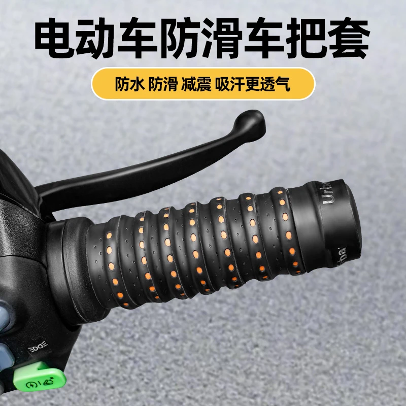 摩托车踏板电动车手把带吸汗带缠绕手把胶九号雅马哈防滑手把套软
