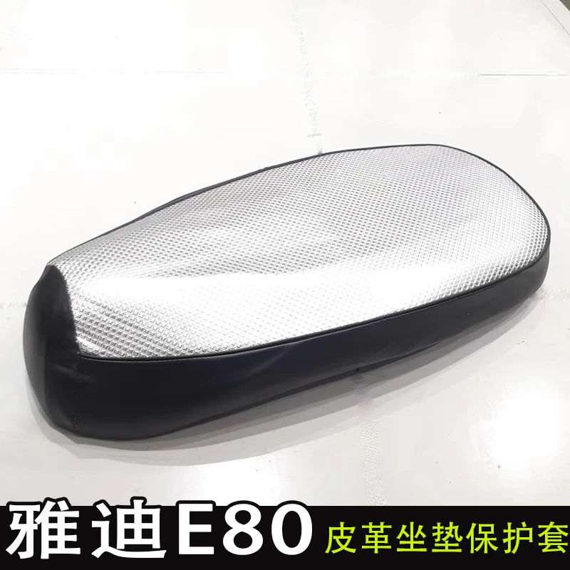 雅迪E80坐垫保护套电动车坐垫套电瓶车防水防晒隔热垫全包皮革套