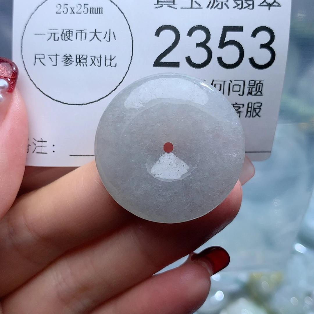 翡翠颈饰未镶嵌353。