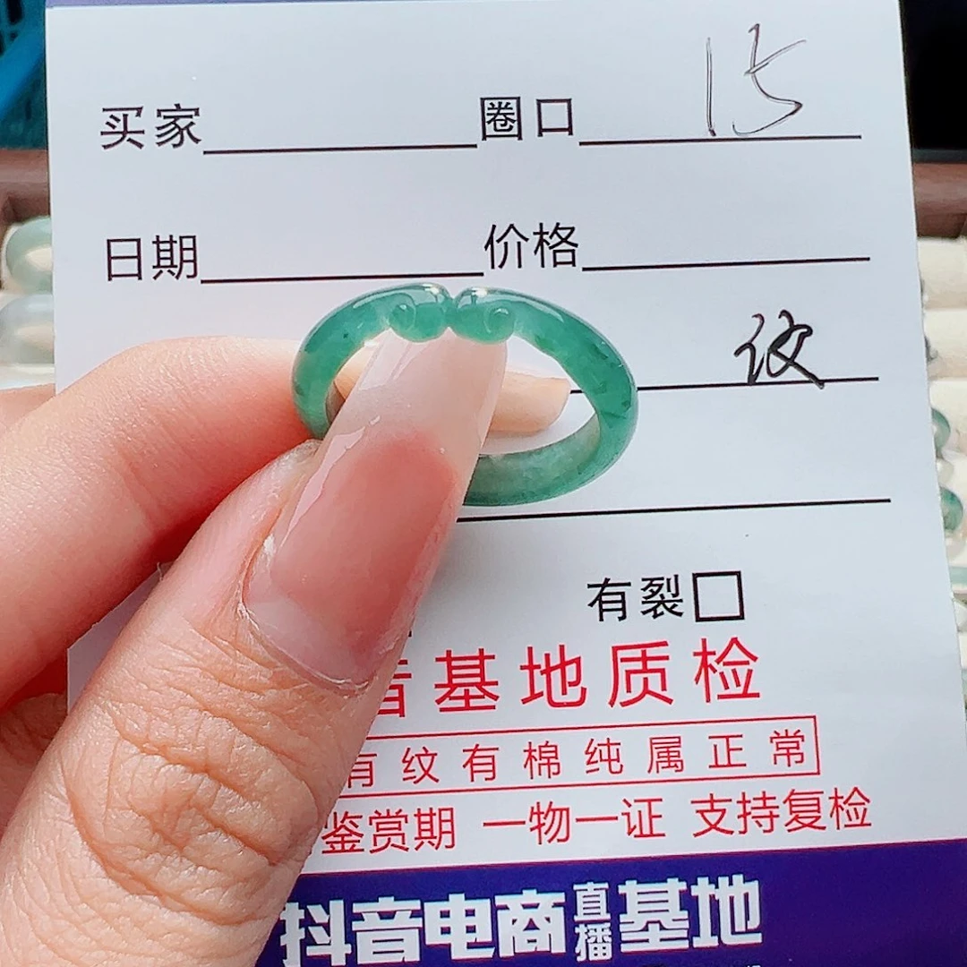 未镶嵌戒指翡翠戒指