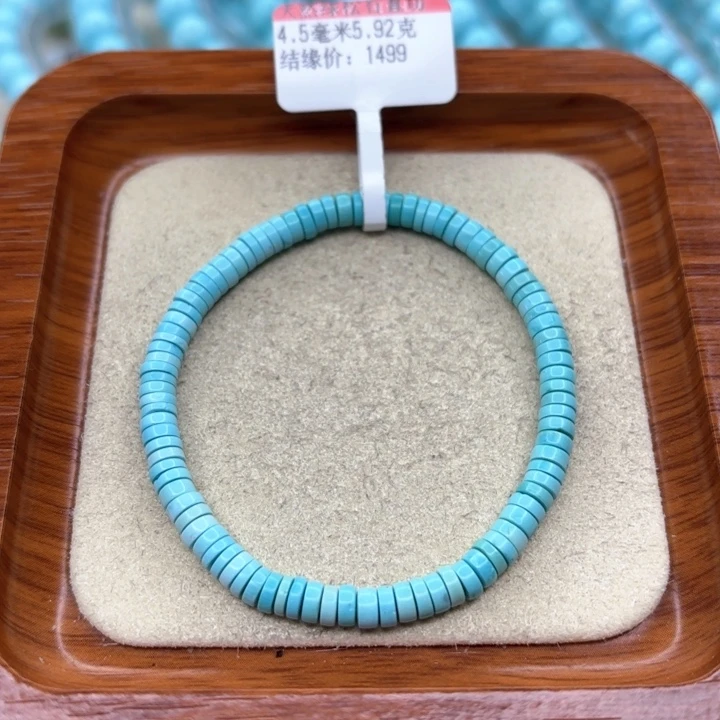 绿松石手链未镶嵌