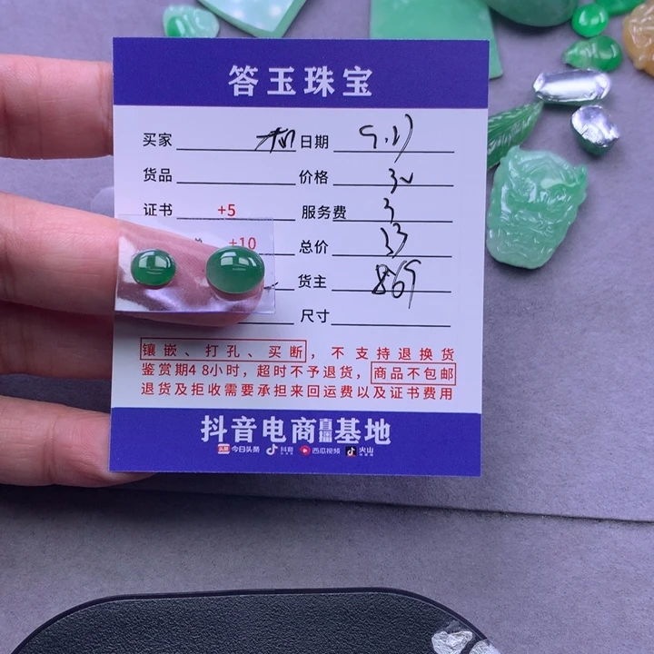 颈饰未镶嵌翡翠知***呀