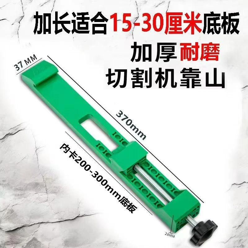 切割机靠山底板靠尺固定器可调节木工改装裁板器底座配件辅助工具