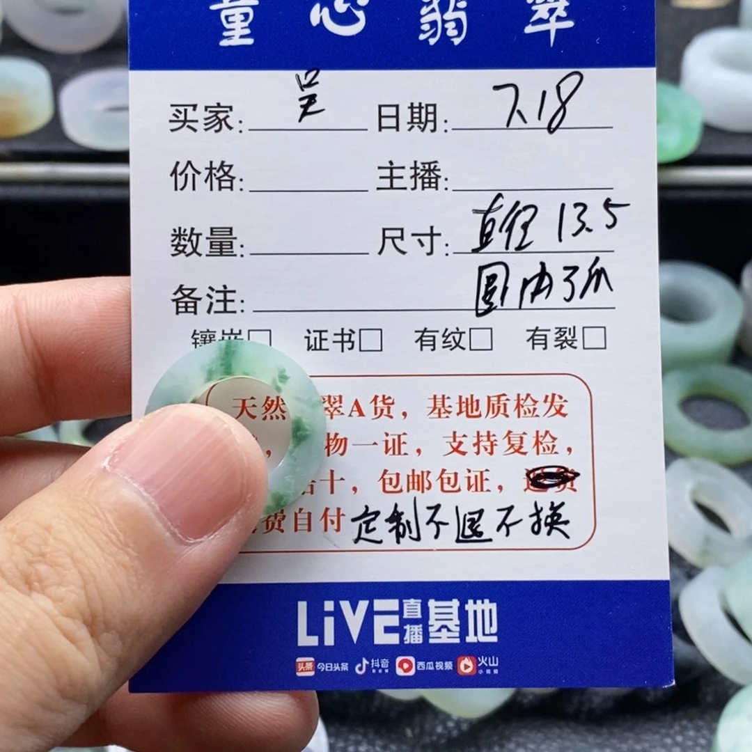 烦***.定制翡翠未镶嵌天然翡翠