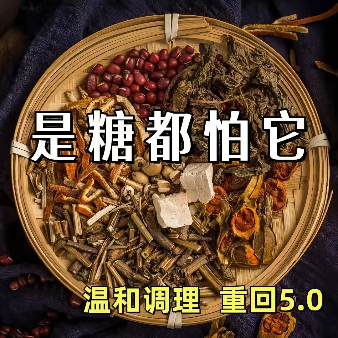 每日2次/草本萃取草本茶/唐越高越好用