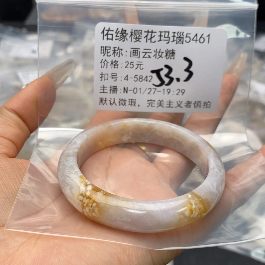 玛瑙/玉髓手镯合金画**糖