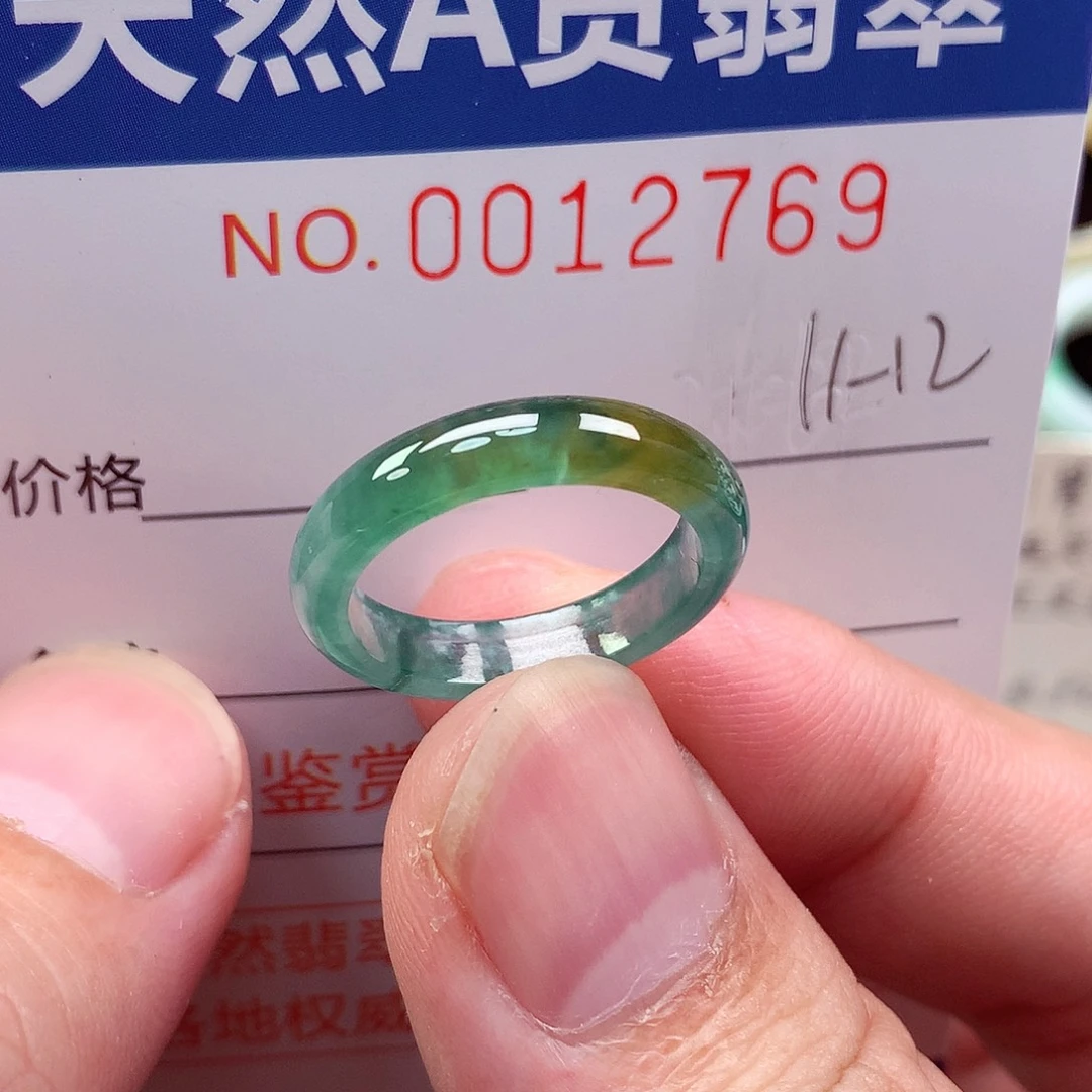 翡翠未镶嵌戒指天然