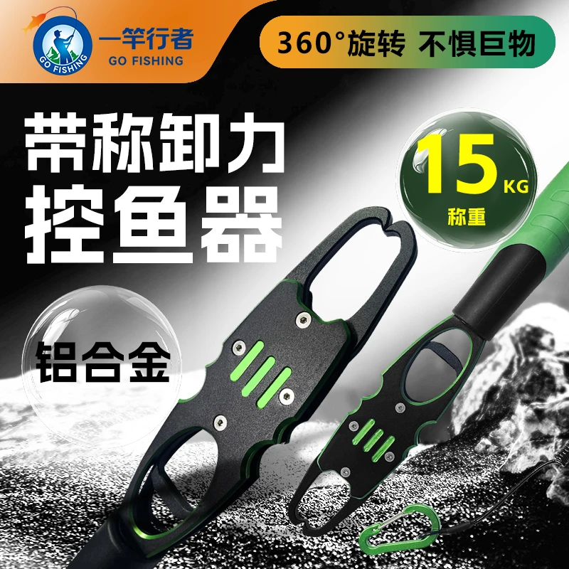 正品路亚控鱼器带秤铝合金加长大物钳多功能抓鱼称重钓鱼套装