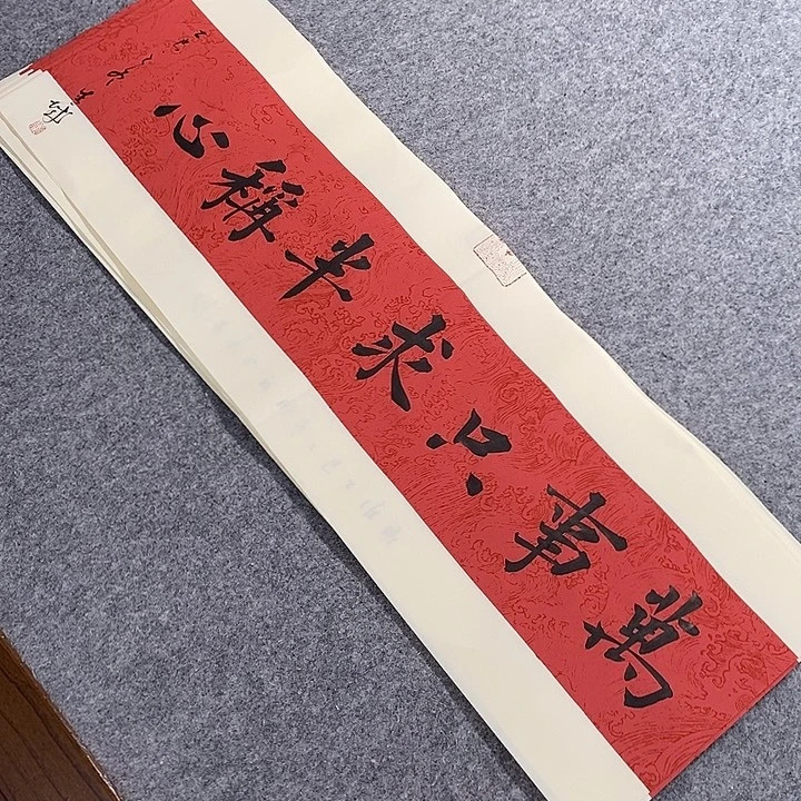 书法青城书法作品惠友