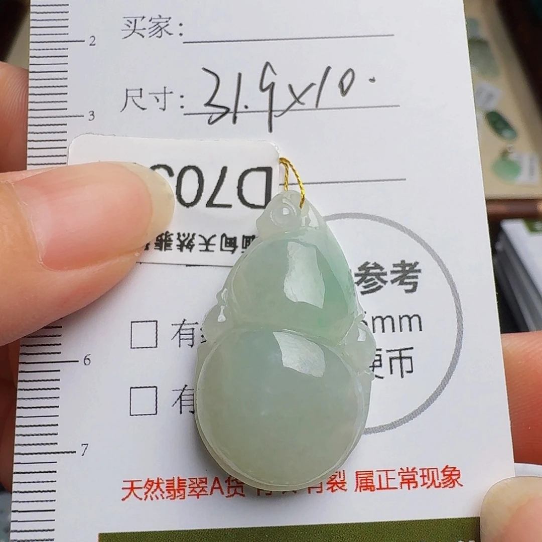 翡翠未镶嵌颈饰挂件3097
