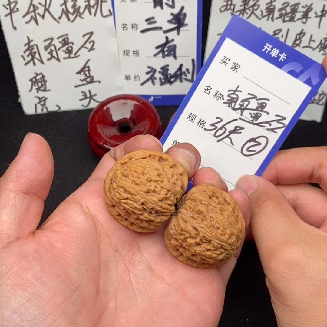 把件文玩核桃南疆石（36尺寸）