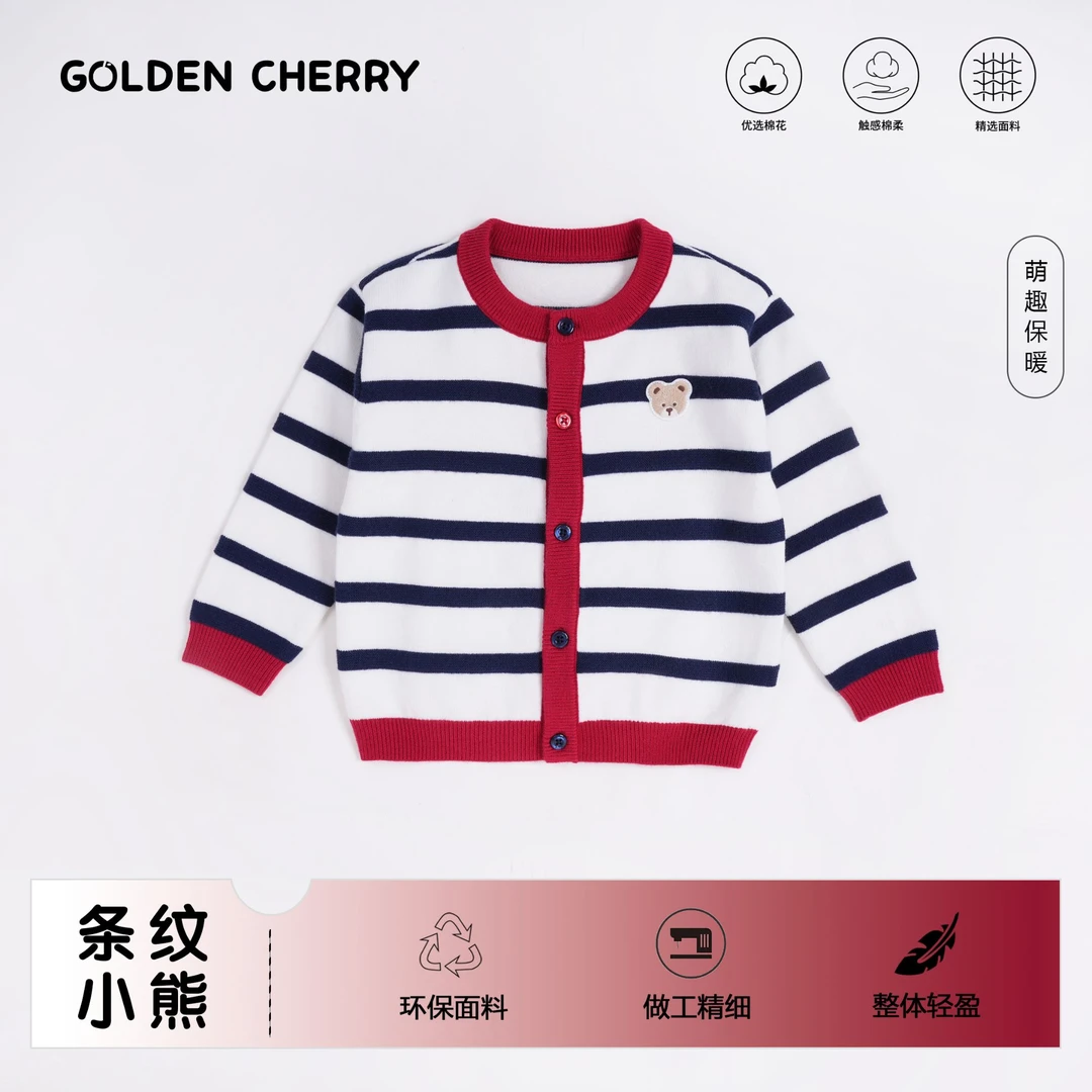 y【金樱桃】小童红色五粒彩扣条纹小熊开衫QS103