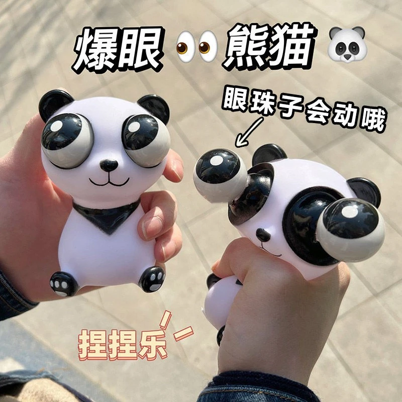 减压神器发泄搞怪捏捏球解压玩具创意瞪眼爆眼熊猫挤眼睛会转