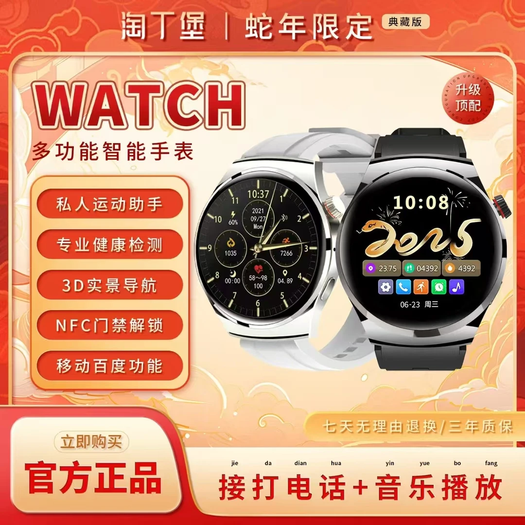 【2025典藏版】淘丁堡T5pro+多功能智能手表NFC支付AI语音S钢-XNK