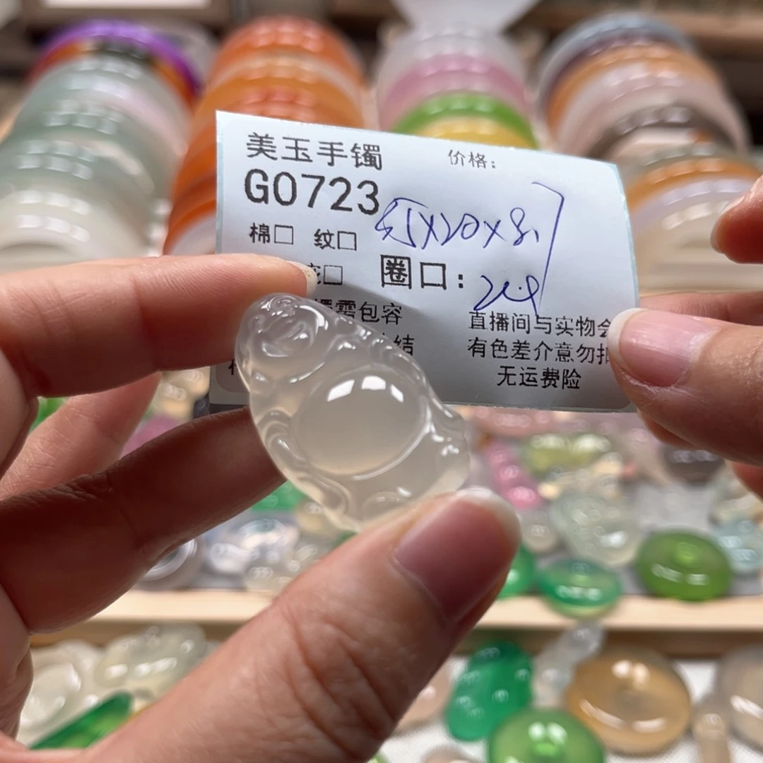 玛瑙/玉髓手镯未镶嵌夏****?0723