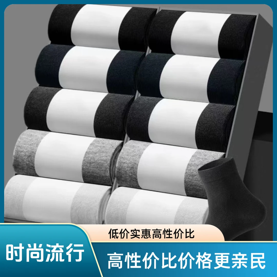 黑色男士袜子中筒袜春秋百搭男袜长袜纯色透气吸汗中筒袜女士中腰