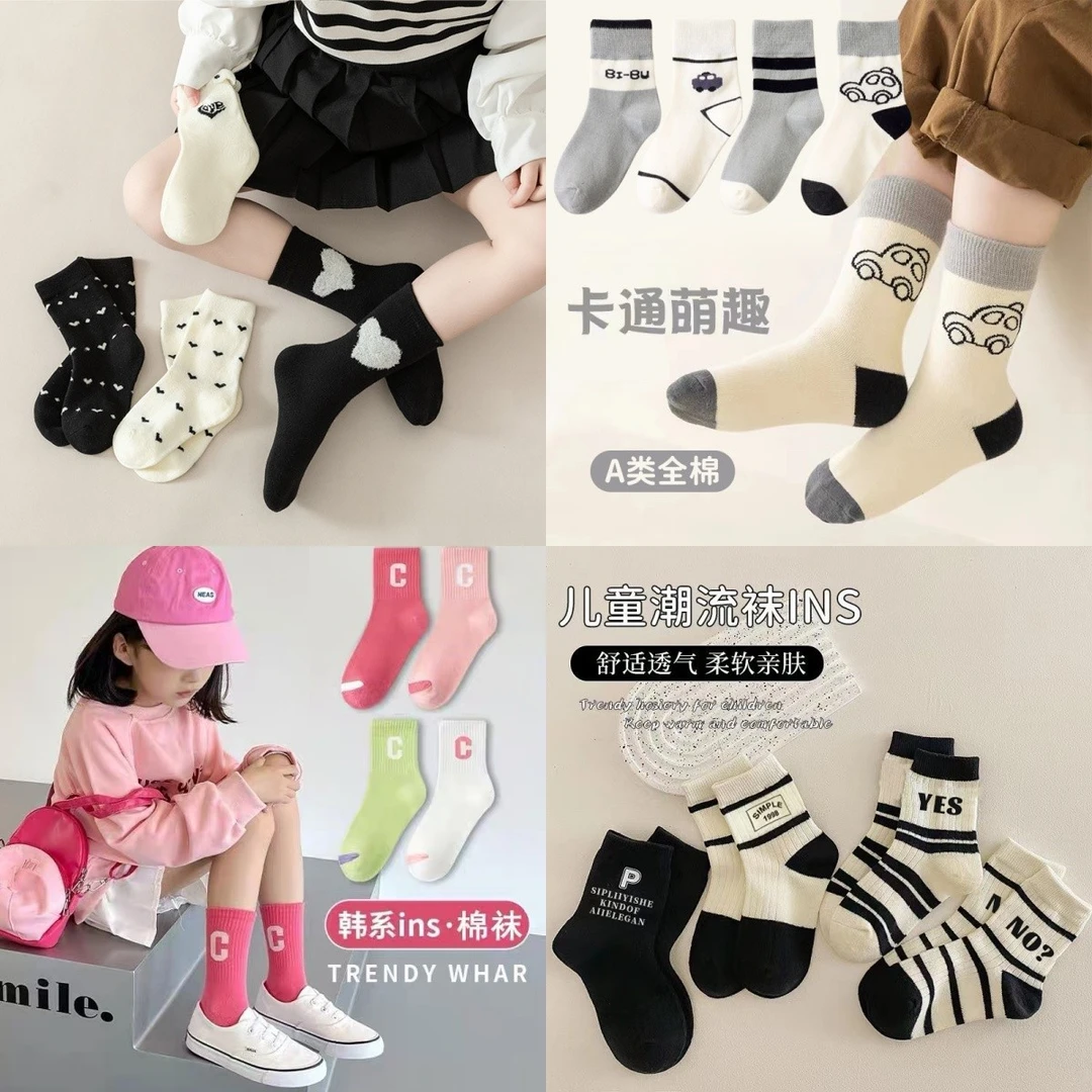 【交个朋友专属】A类棉袜冬棉袜防臭宝宝中筒男童袜女童袜女童袜子
