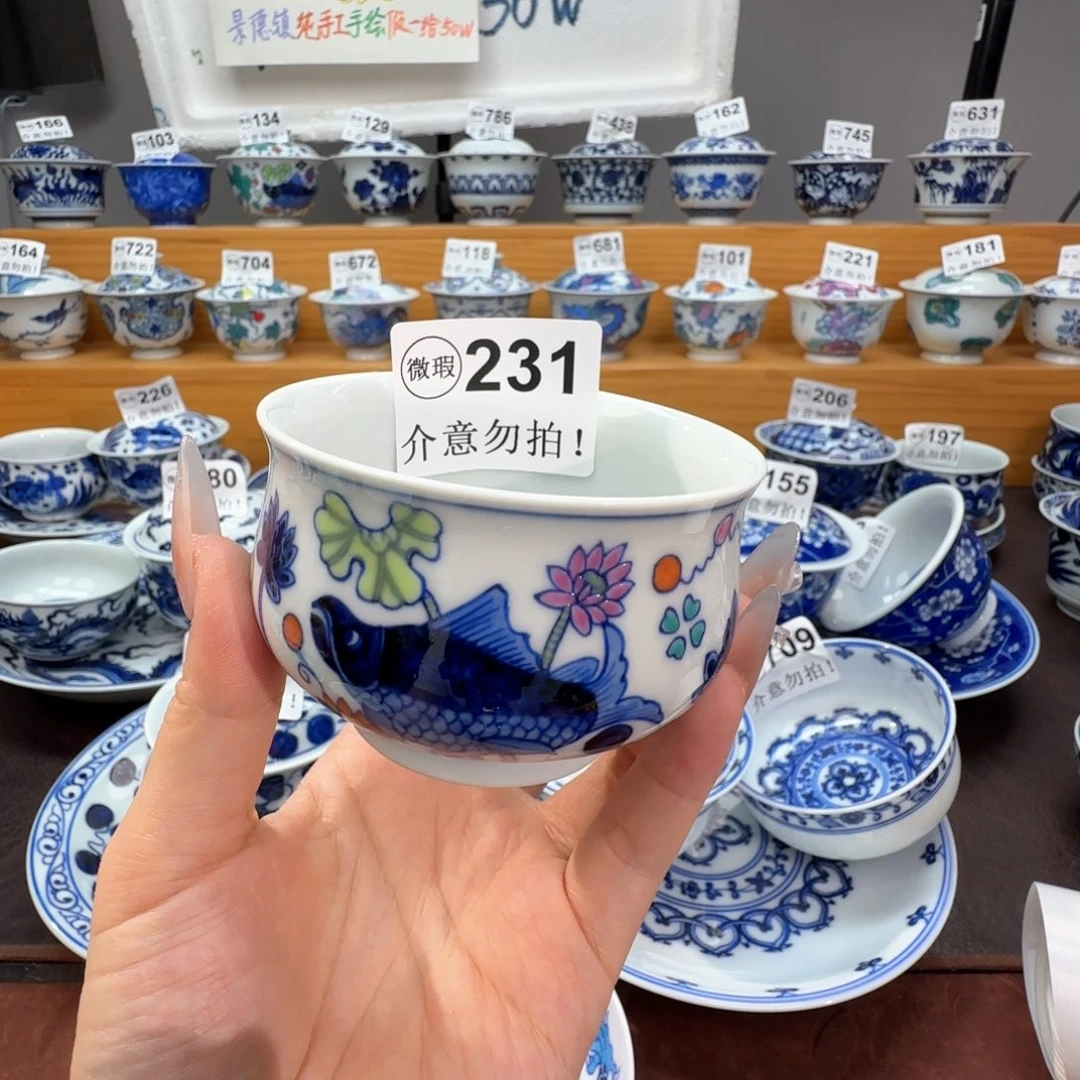 义***财微瑕景德镇陶瓷杯子
