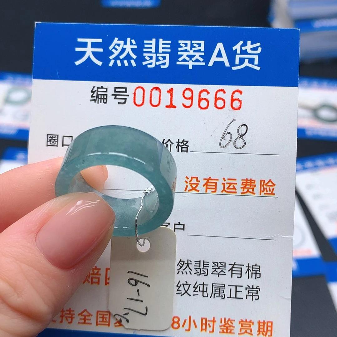未镶嵌戒指翡翠w