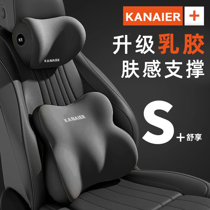 Kanaier/卡奈尔腰靠车载舒适透气护颈护腰开车神器座椅靠垫