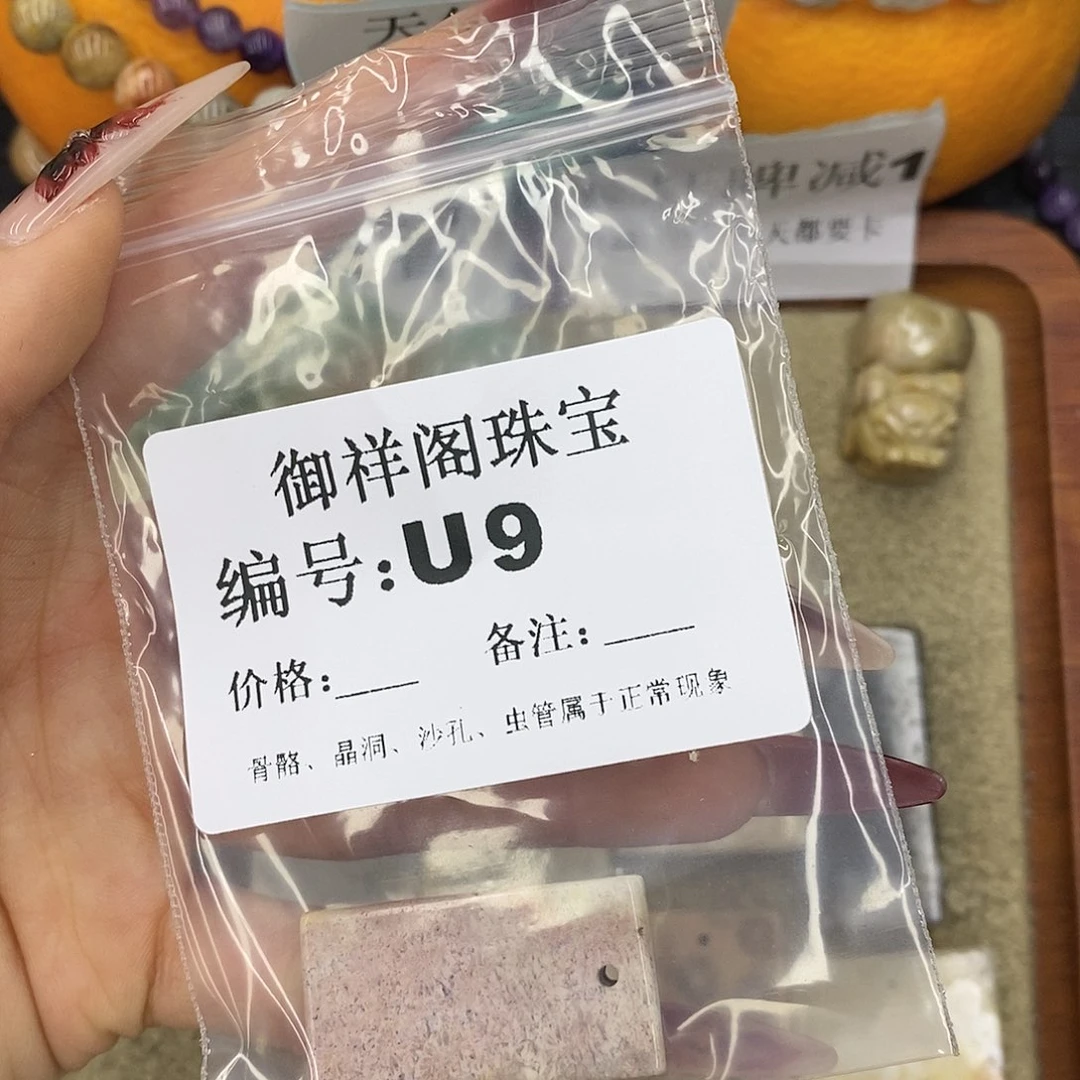 石英质玉吊坠(不含链)未镶嵌7**2