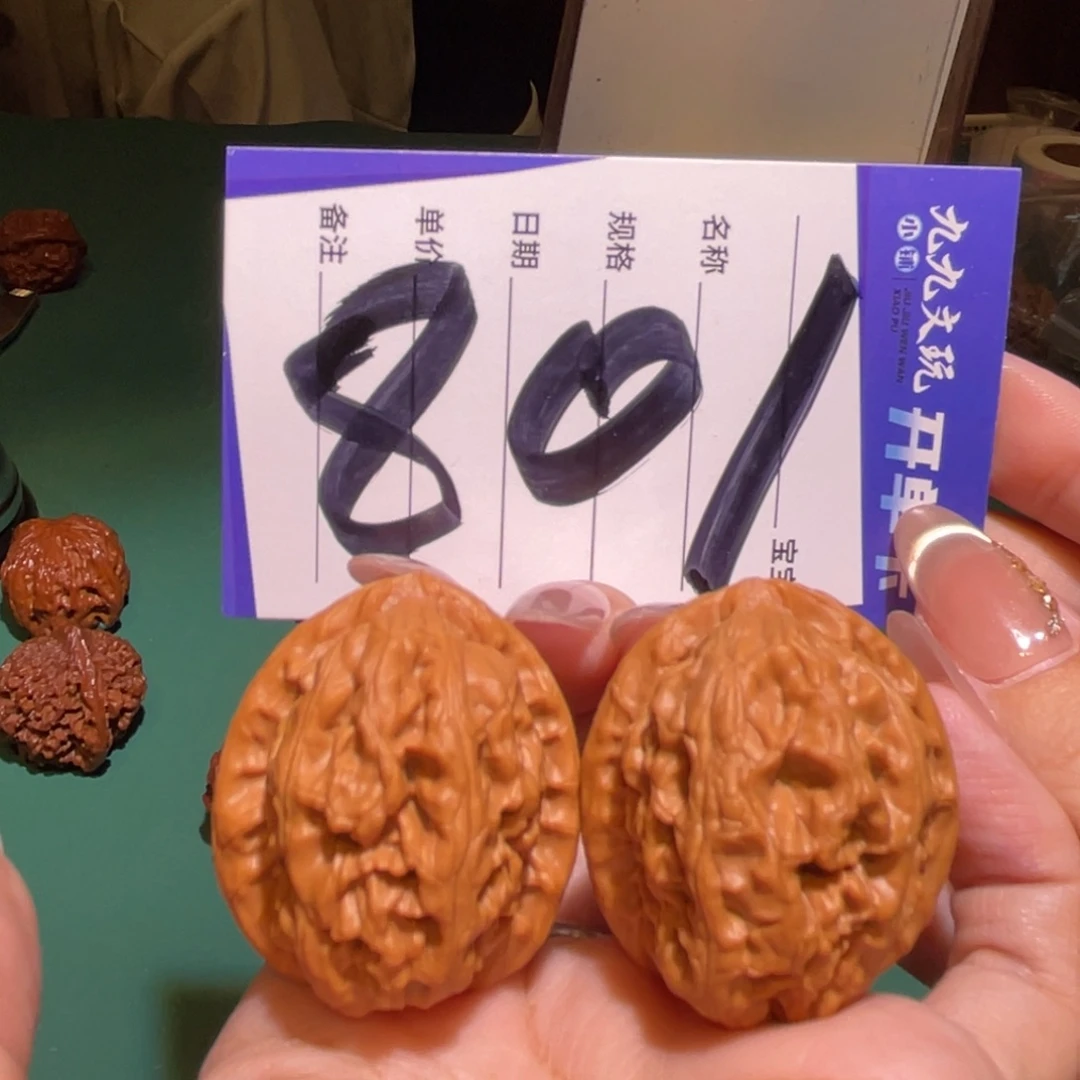 文玩核桃把件 33a红莲