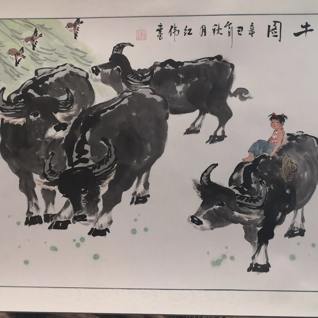 四尺国画走兽五牛图佳作已装裱至尊宝