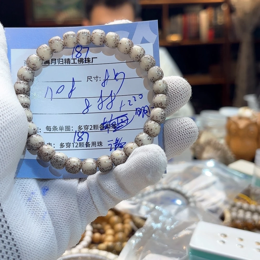 星月菩提手串?**山源头工厂