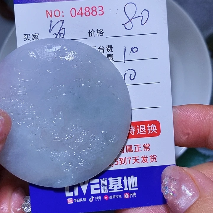 定制翡翠未镶嵌鱼**面