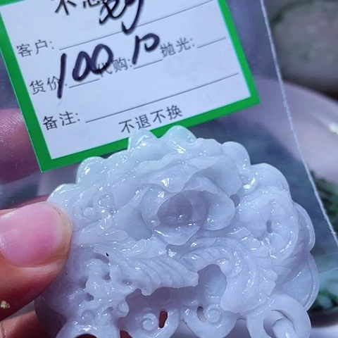 刘***全翡翠未镶嵌颈饰缅甸