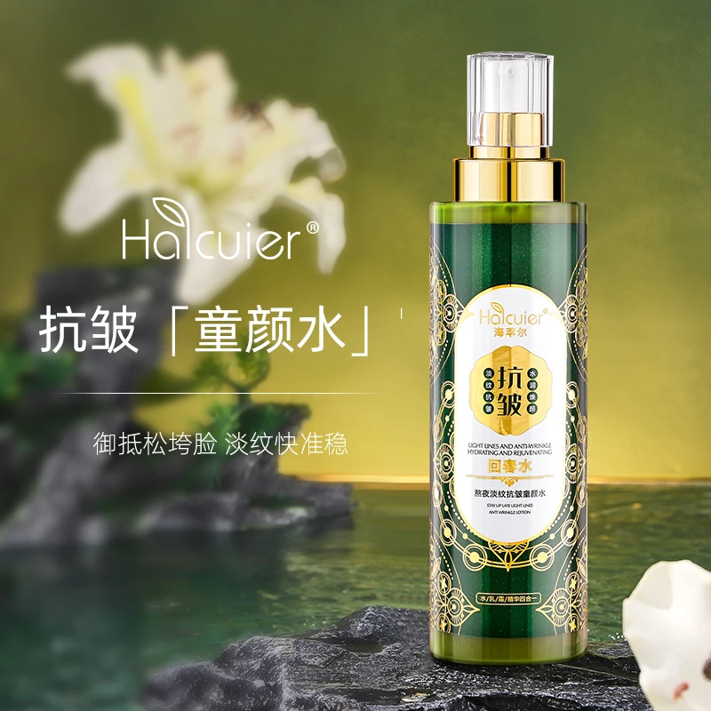 熬夜淡纹抗皱童颜水回春水水乳精华霜四合一补水保湿