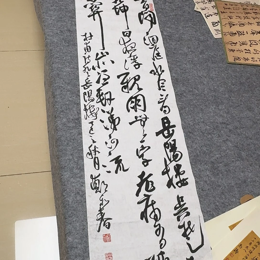 书法中书郑和春138+34