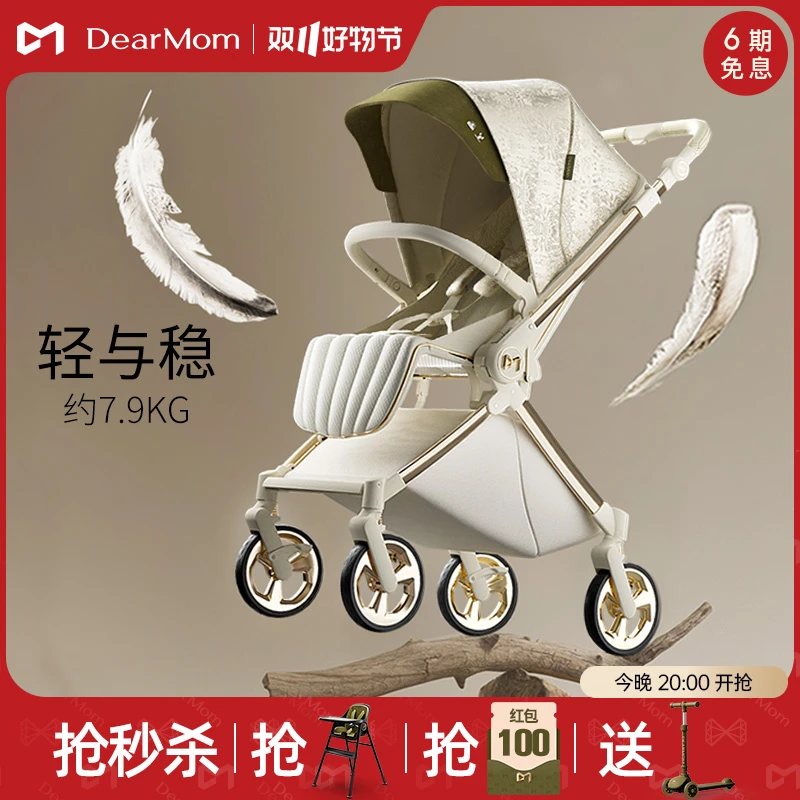 DearMom罗马假日洛可可婴儿推车新生儿轻便可坐躺可折叠遛娃神器