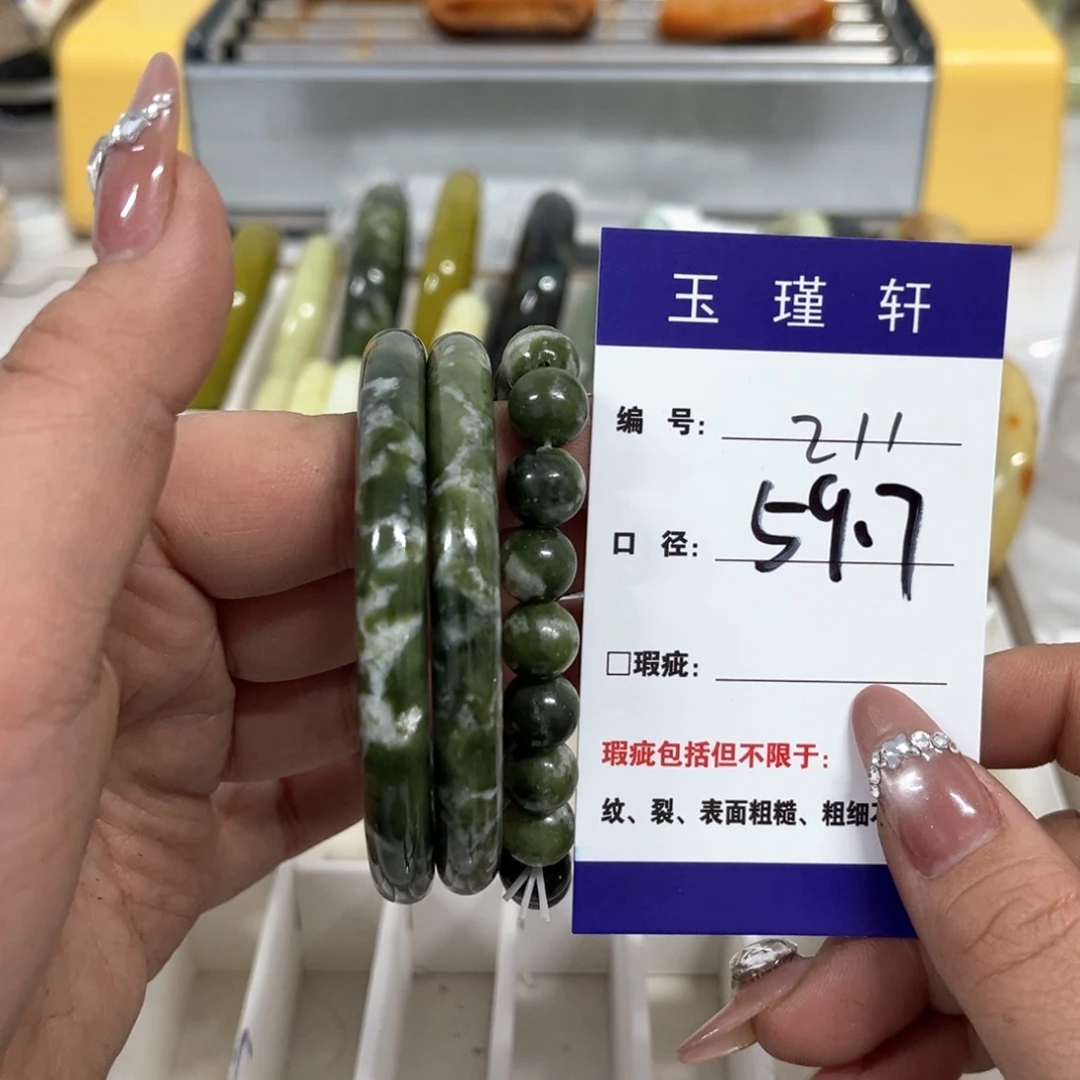 蛇纹石玉手镯未镶嵌