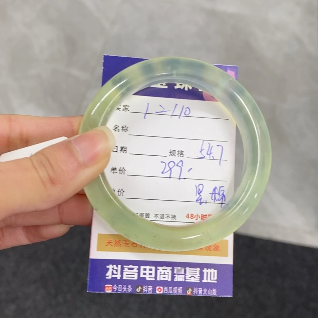 【闪购商品】岫玉手镯未镶嵌天然