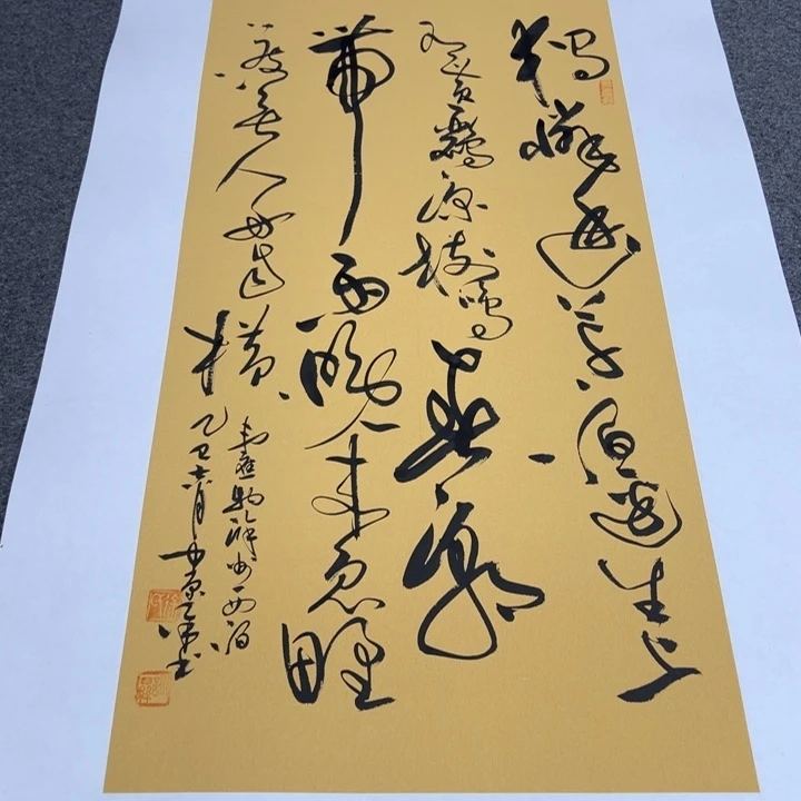 书法蓝*滁州西涧草书