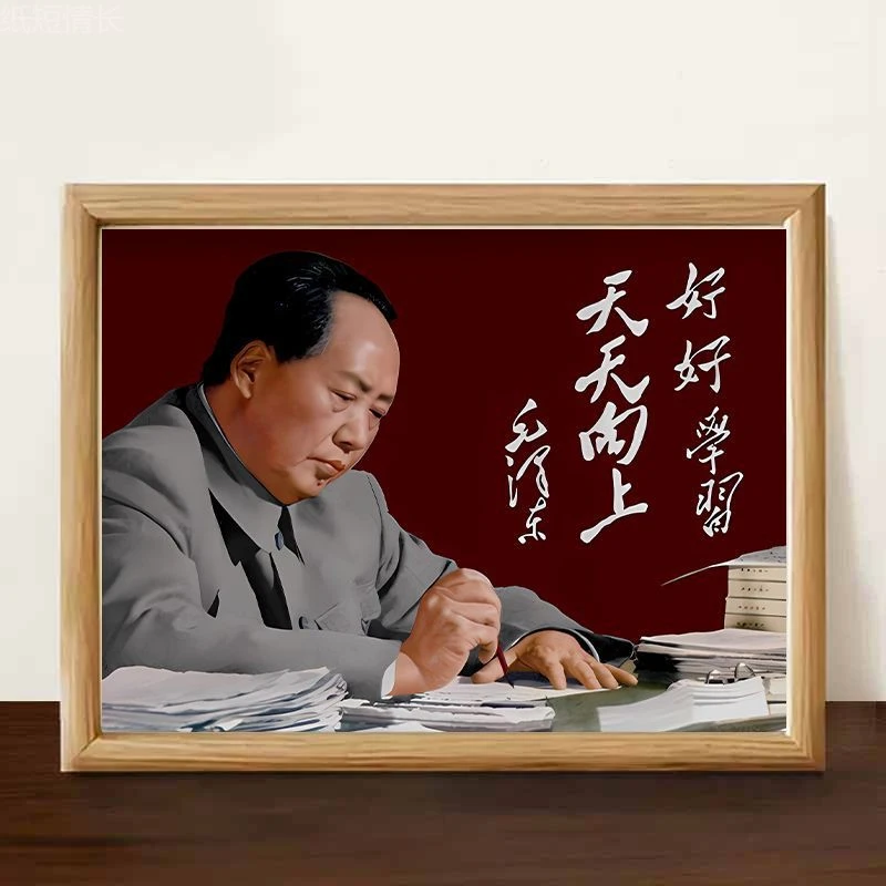 伟大毛主席画像玄关毛爷爷像客厅中堂摆台相框书房装饰画相框