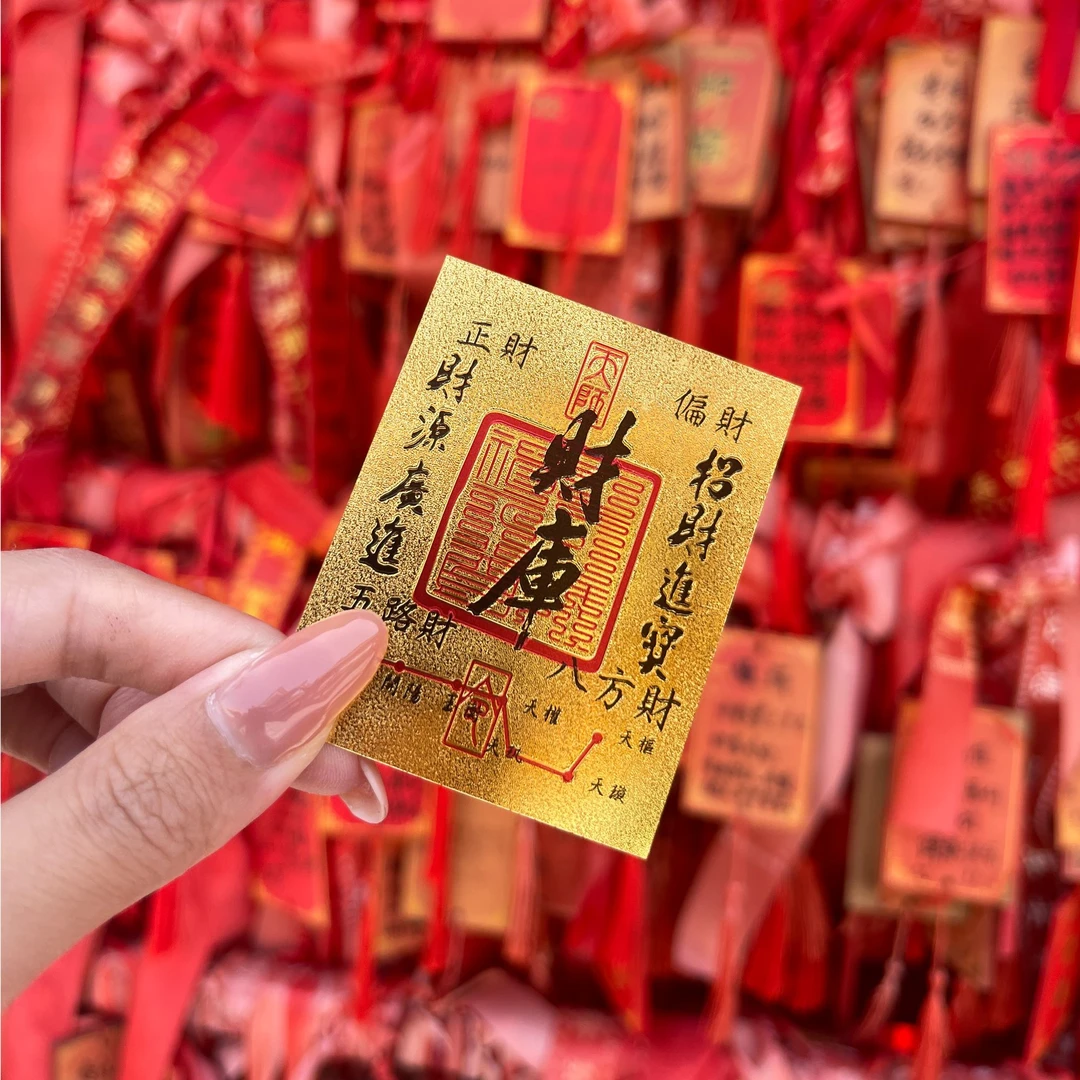 【年关祝福】老师推荐贝才库手机贴蛇年创意手机电脑钱包转运贴纸