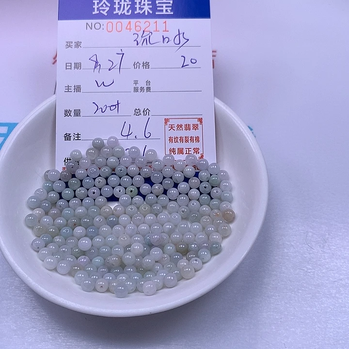 流***头翡翠未镶嵌手链翡翠