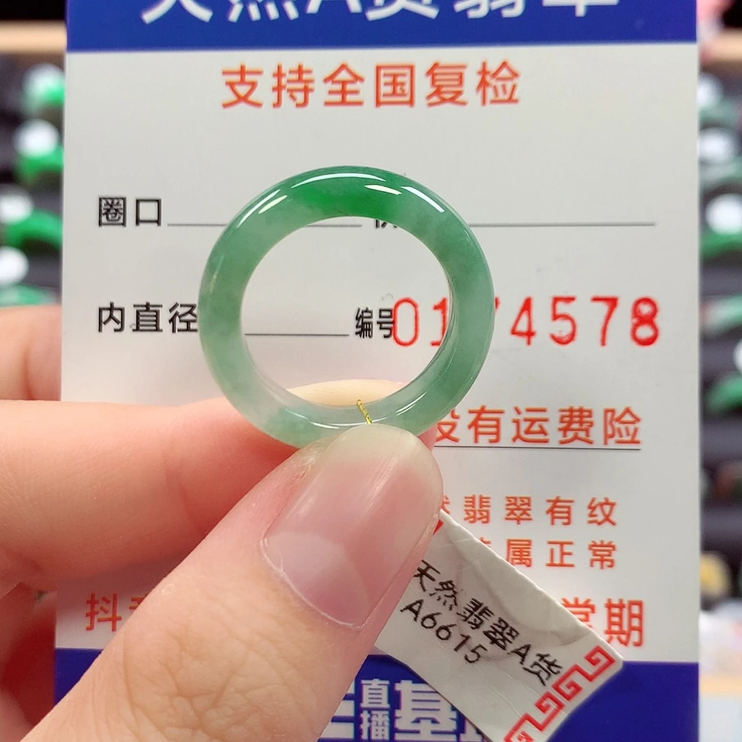 翡翠未镶嵌戒指16号