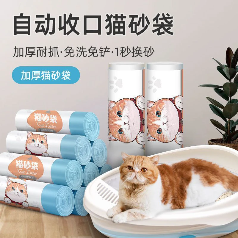 防抓加厚猫砂袋自动猫砂盆垃圾袋一次性懒人免铲大小号宠物拾便袋