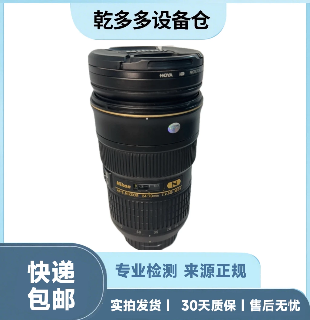 9新 Nikon/尼康 尼康AF-S 24-70mm f/2.8G ED镜头大三元变焦镜头