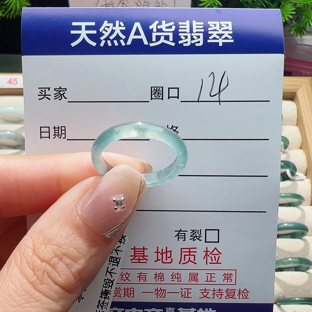 翡翠戒指未镶嵌戒指
