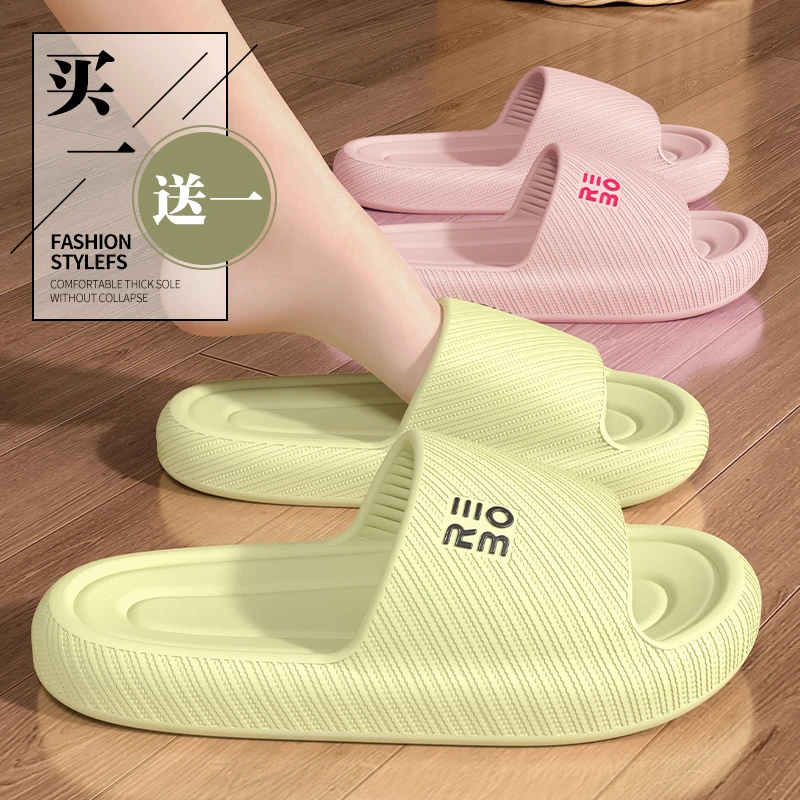 足康乐买一送一夏季女士凉拖鞋室内居家浴室静音防滑外穿厚底拖鞋