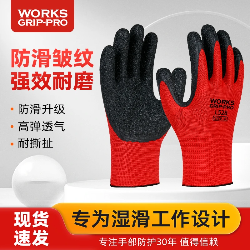 【直播价】批发防水胶皮工地干活防护丁腈防割防滑耐磨防护劳保手套