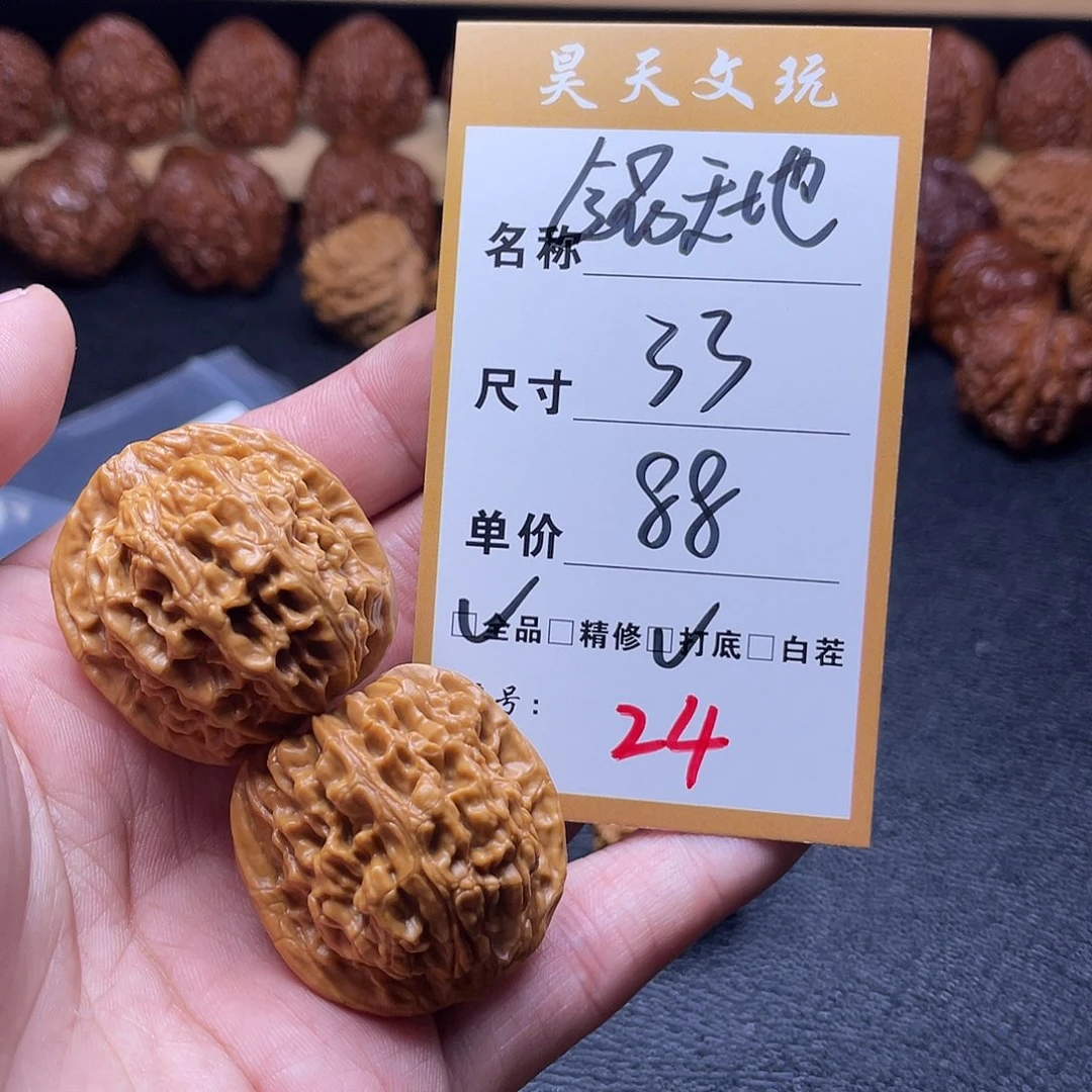 文玩核桃把件文玩核桃24