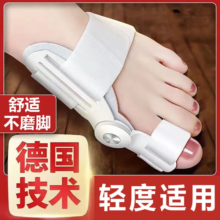 【拇指专用器】足部硅胶保护脚趾基础款不可调节舒适防磨早晚可用